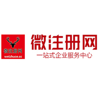 紫阳微注册网-最新消息 工商注册提交虚假信息，股东和代理必须列入黑名单